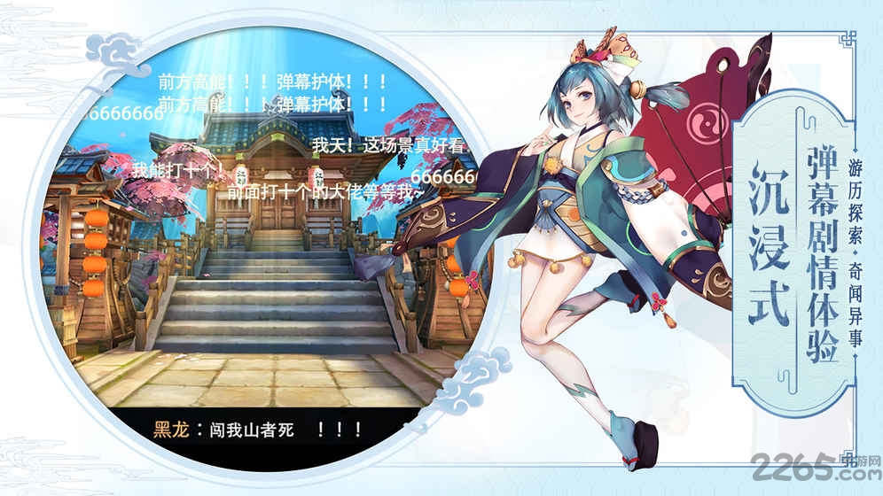 山海异闻录手游
