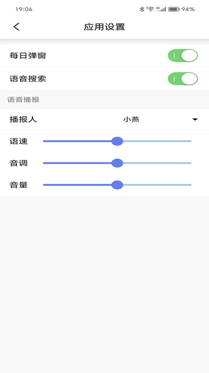 行风天气app手机版