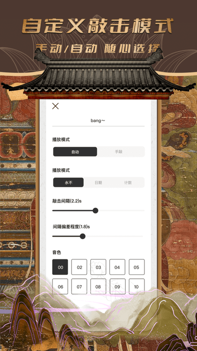 电子木鱼鸭最新版