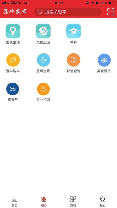 蕉岭发布新闻软件