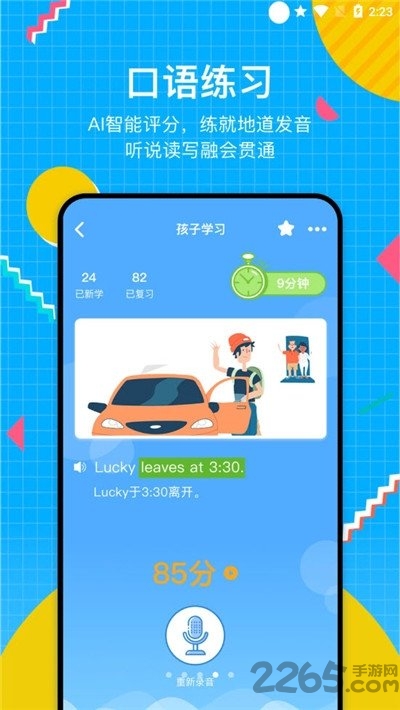 轻词app 轻词官方版下载