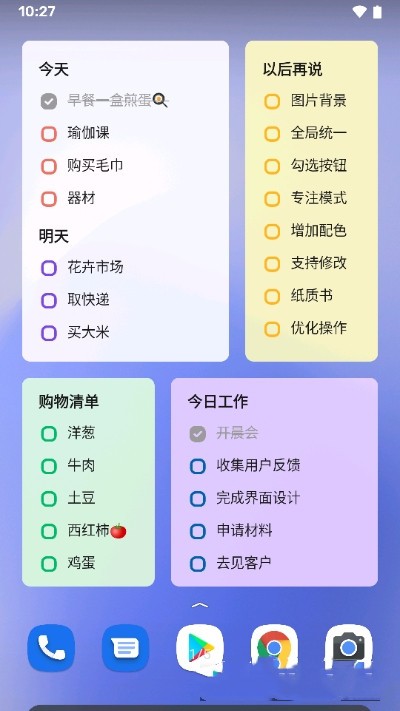 蜜蜂待办app(bee todo)