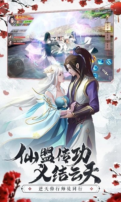 仙梦奇缘腾讯版