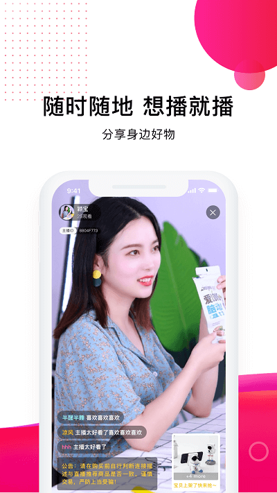 艺羊优选手机版
