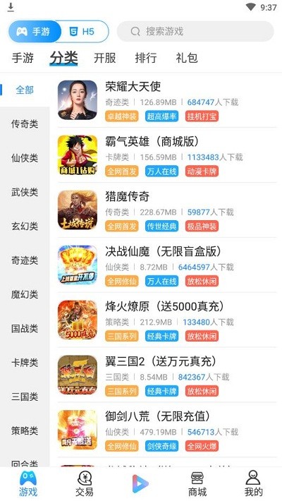 咕噜噜手游盒子