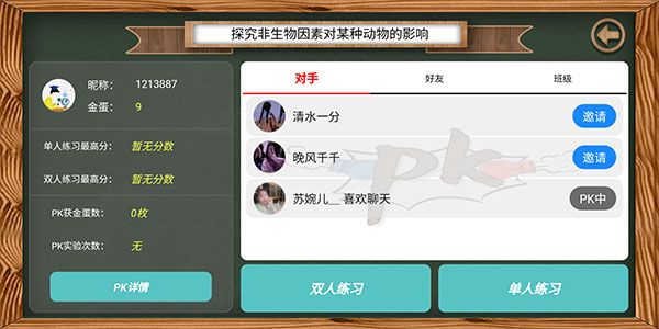 虚拟实验app怎么用 虚拟实验平台使用说明
