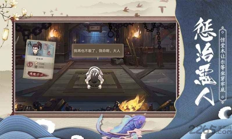 狄仁杰之神都探案手游 狄仁杰之神都探案游戏下载