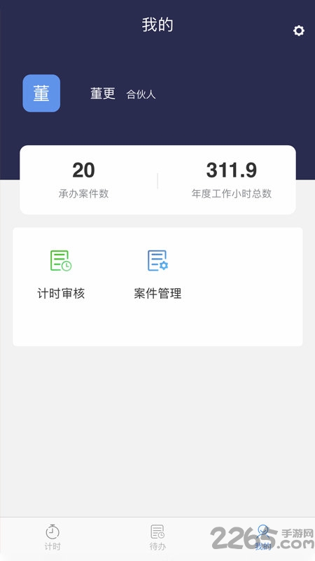 澄明则正app