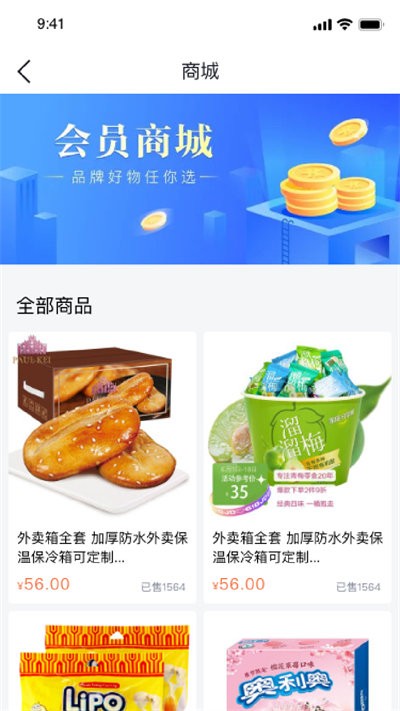 快飞腿配送端最新版 快飞腿配送端app下载