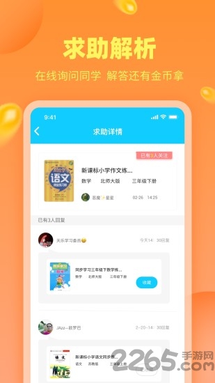 作业答案精灵助手app