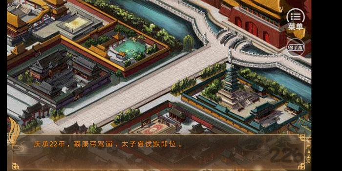 皇帝剧情养成江山无殇重修破解版