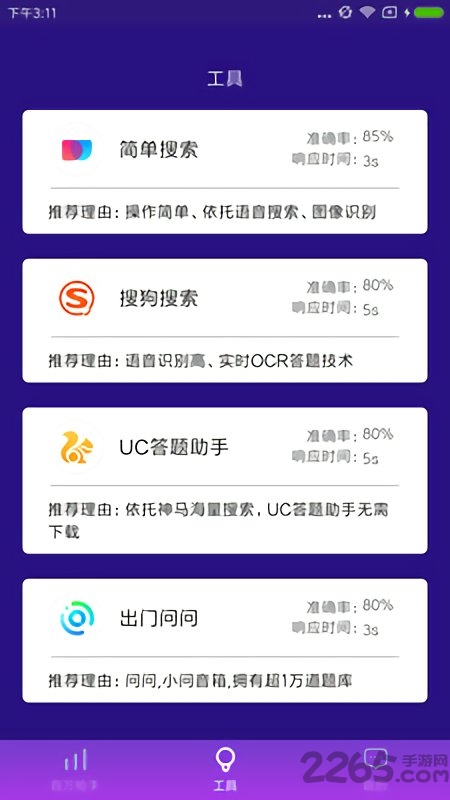 百万枪手app