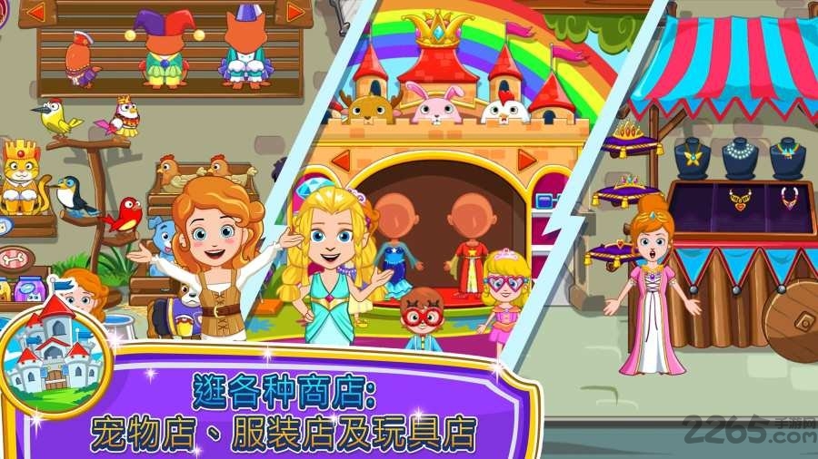 我的小公主商店无限金币内购版