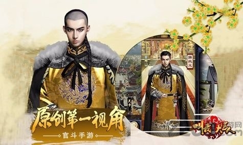 叫我大官人手游