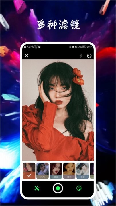 Paris Cam手机版 Paris Cam软件下载