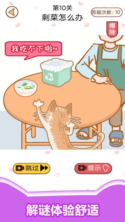 情侣考验挑战官方版