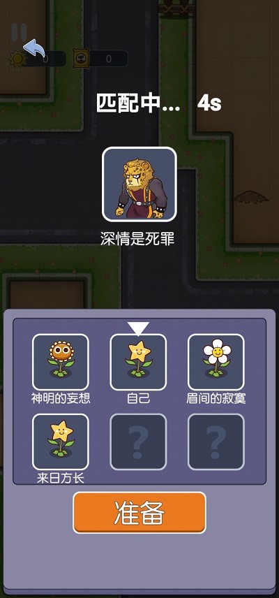 无人生存联机版