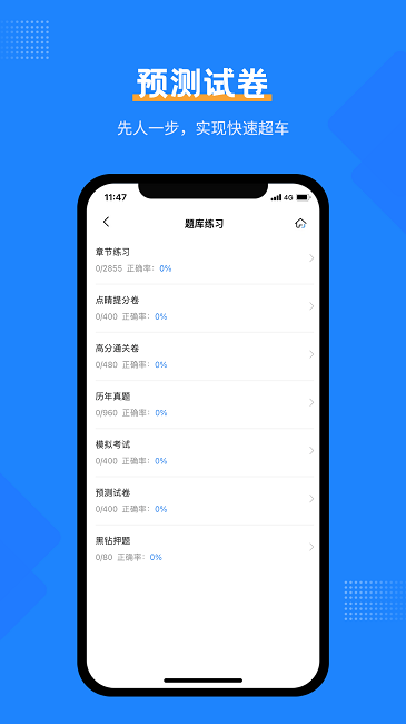 社会工作者考试助手最新版 社会工作者考试助手app下载
