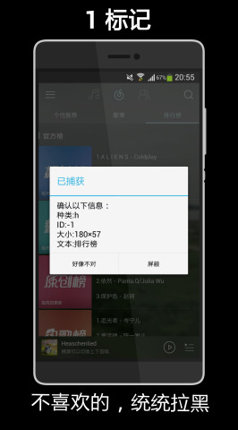 净眼软件