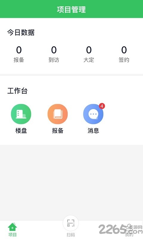房消消案场端软件