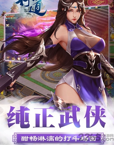 天行道h5手游官方版