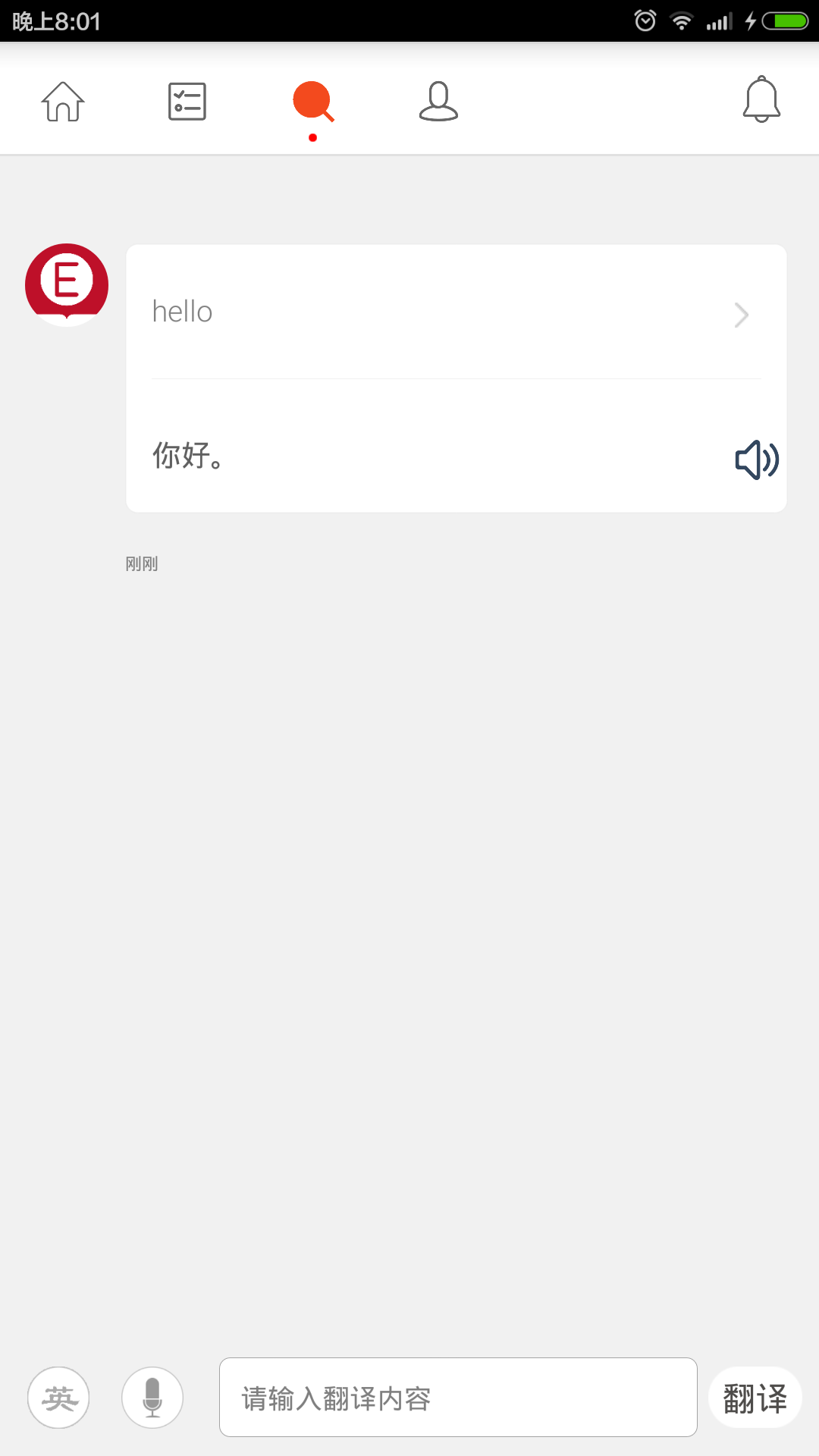 多看英语手机软件