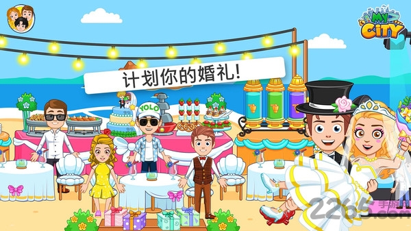 我的小镇婚礼派对内购破解版下载