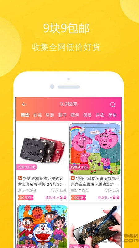 坚果联盟app
