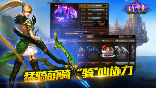 胡莱新神曲手游