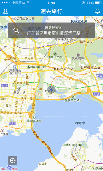 速去旅行app