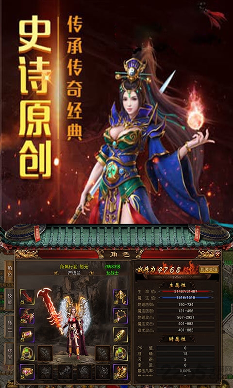 战歌bt版