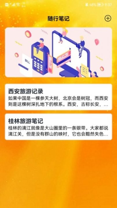 铭记这一刻水印相机官方版