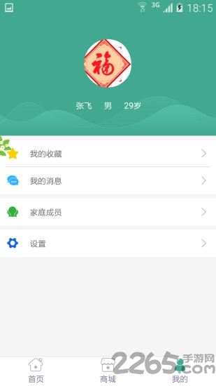 雍和健康手机版