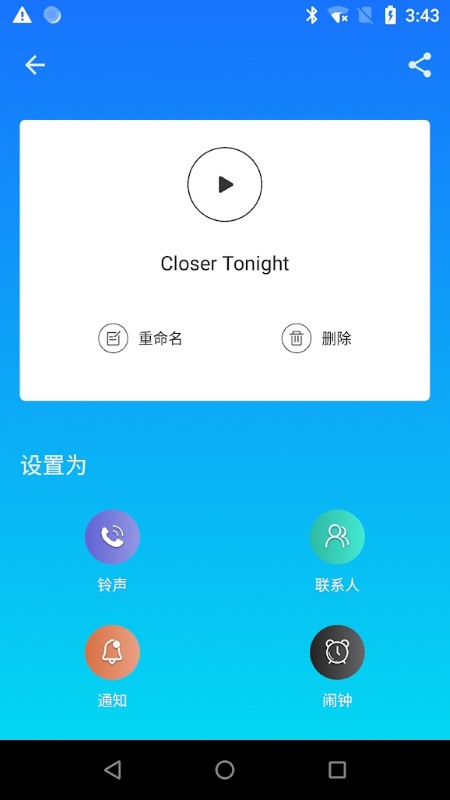 mp3剪裁大师app mp3剪裁大师最新版下载
