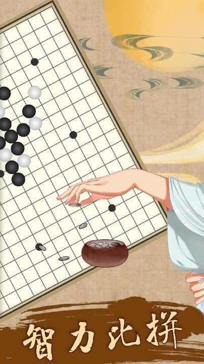 五子棋教学app