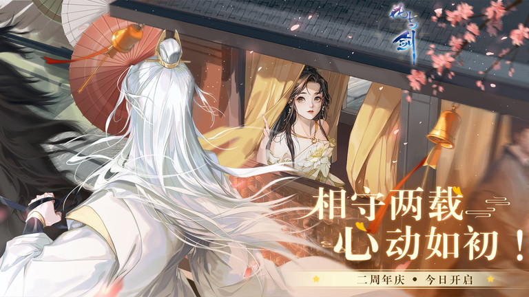 花与剑3733游戏