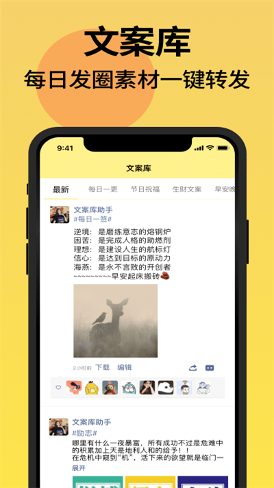 朋友圈不折叠输入app