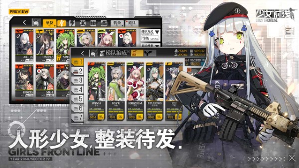少女前线wiki官方版