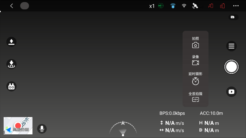 奇城无人机航拍app