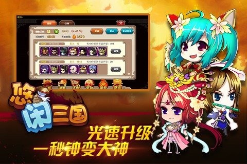 7k7k小游戏悠闲三国