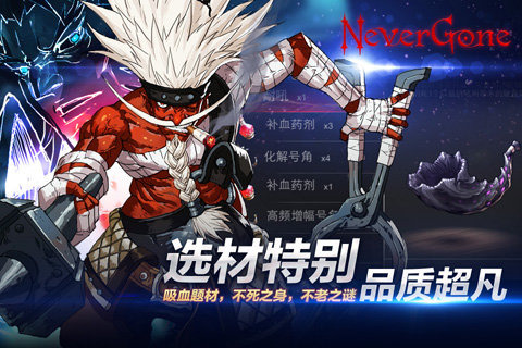 安魂曲nevergone手游