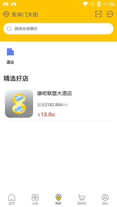 钻吧手机版 钻吧平台下载