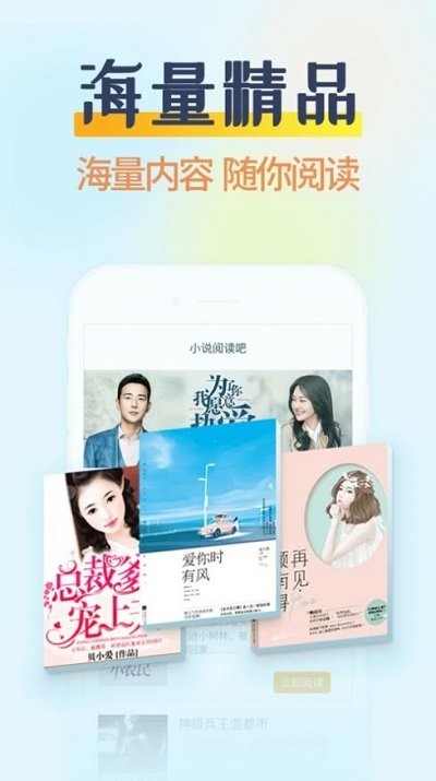 哔哩哔哩小说app