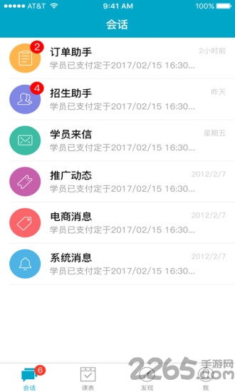 斥傲驾校手机版