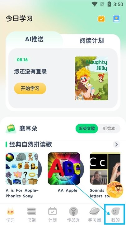 海尼曼英语怎么用 海尼曼英语新手教程