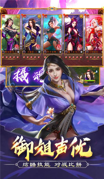 三国后宫团手游下载