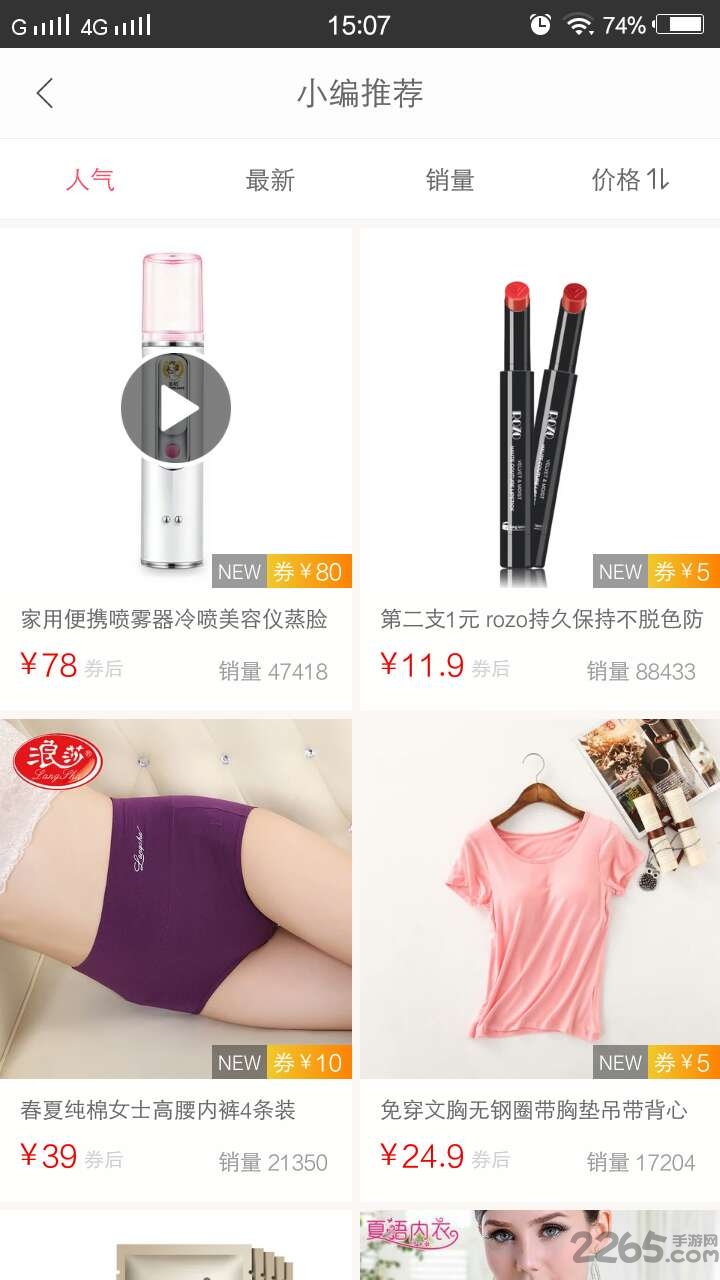 立减券app最新版