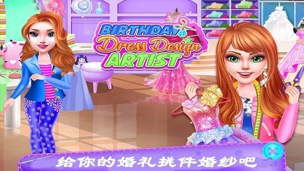 公主婚纱设计小游戏