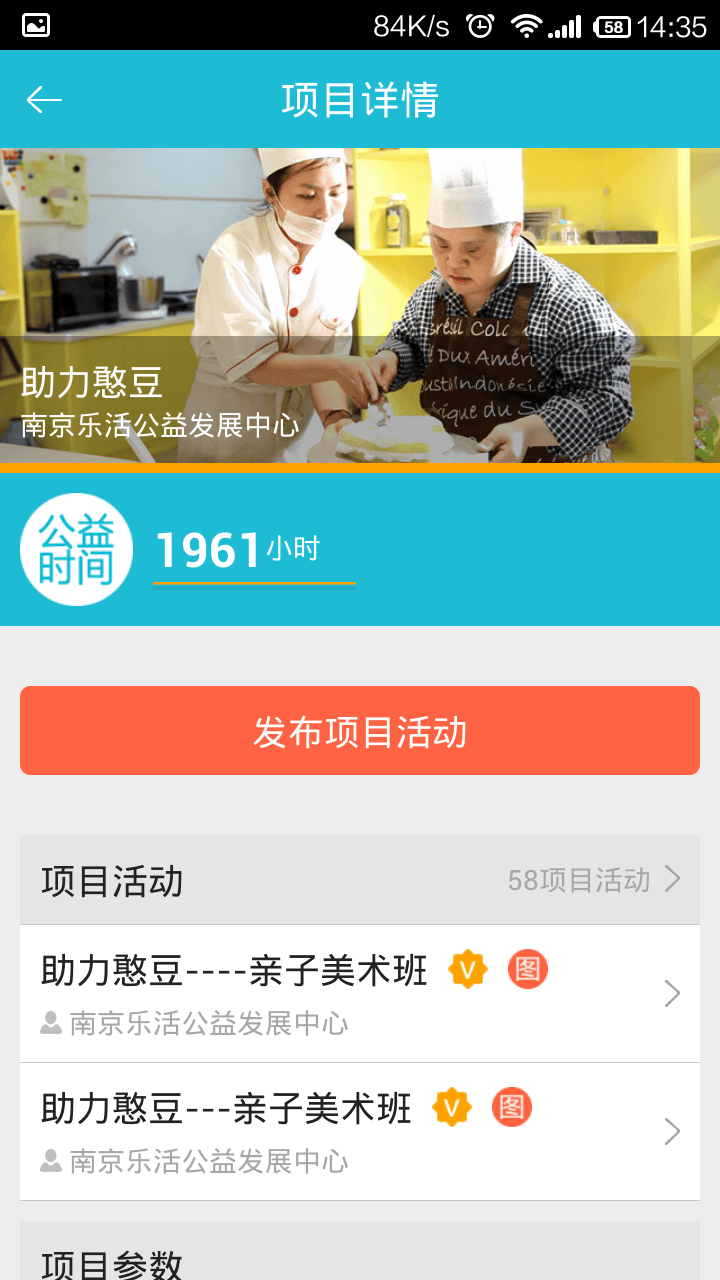 志愿者打卡器app