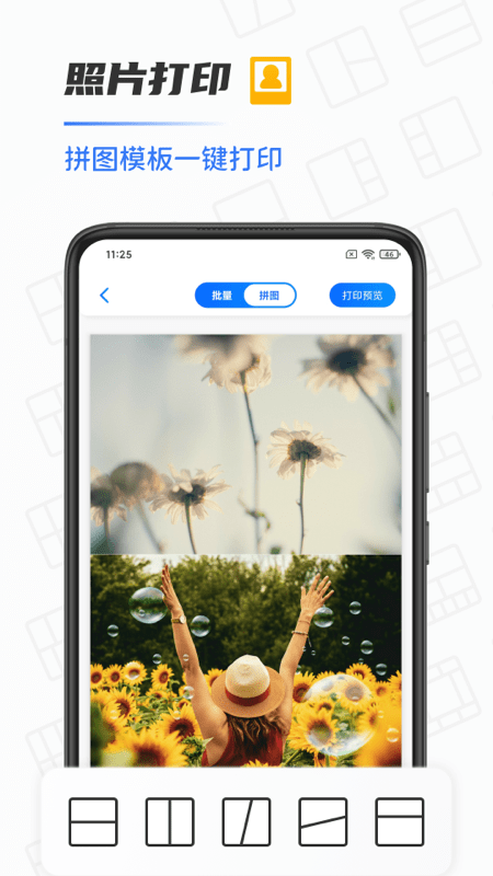 全能扫描打印机软件 全能扫描打印机app下载